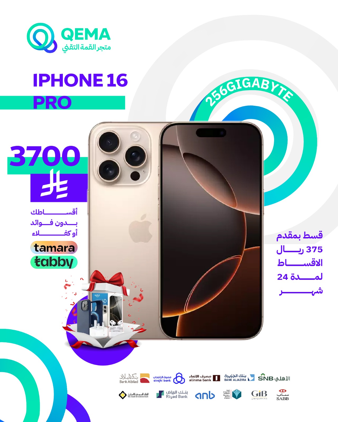 أبل آيفون16 برو 256GB - نسخة الشرق الأوسط عربي انجليزي - شريحة نانو سيم + شريحة eSIM