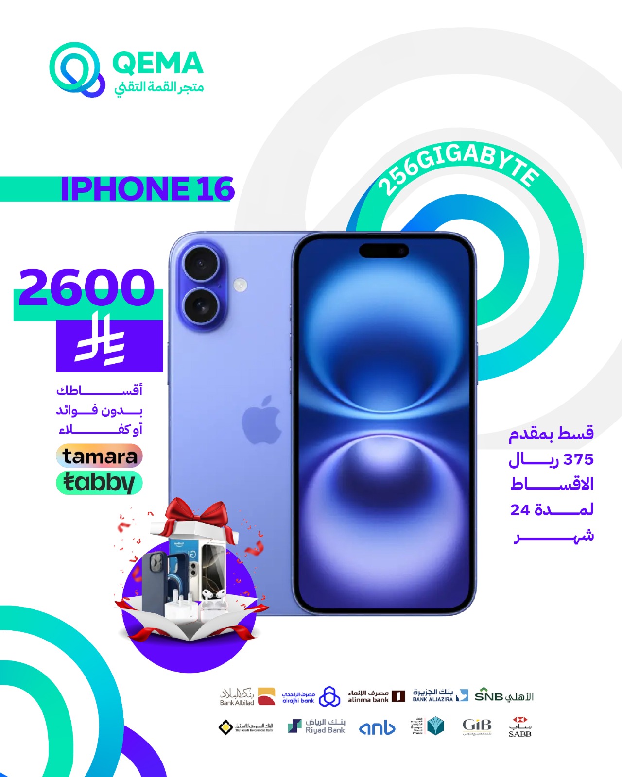 أبل آيفون16 256GB - نسخة الشرق الأوسط عربي انجليزي - شريحة نانو سيم + شريحة eSIM