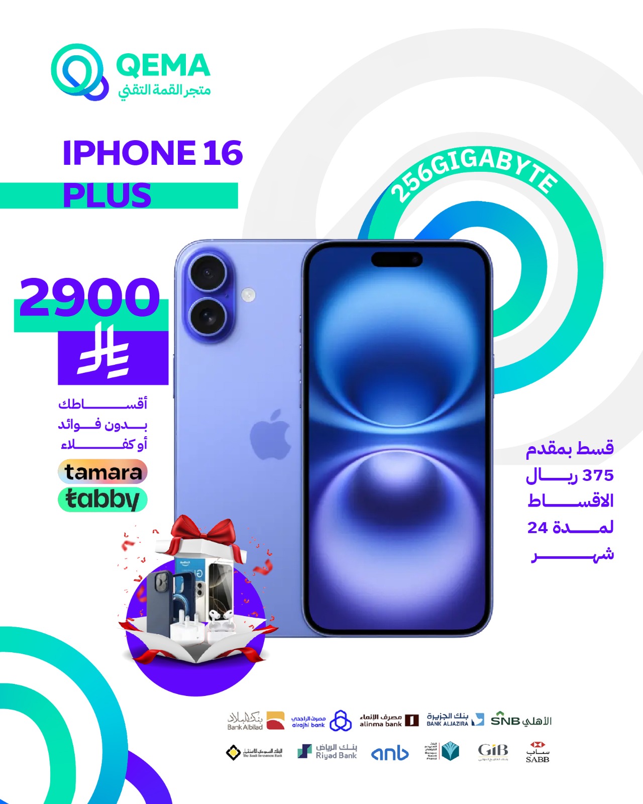 أبل آيفون16 بلس256GB - نسخة الشرق الأوسط عربي انجليزي - شريحة نانو سيم + شريحة eSIM