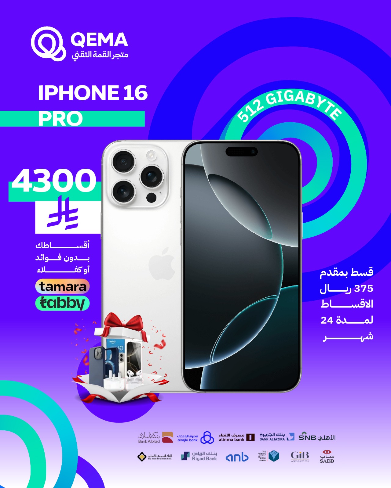 أبل آيفون 16برو 512GB - نسخة الشرق الأوسط عربي انجليزي - شريحة نانو سيم + شريحة eSIM