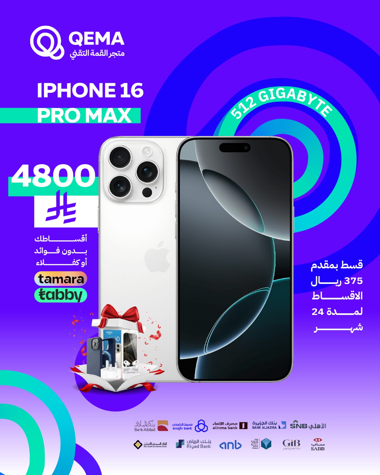 أبل آيفون16 بروماكس 512GB - نسخة الشرق الأوسط عربي انجليزي - شريحة نانو سيم + شريحة eSIM