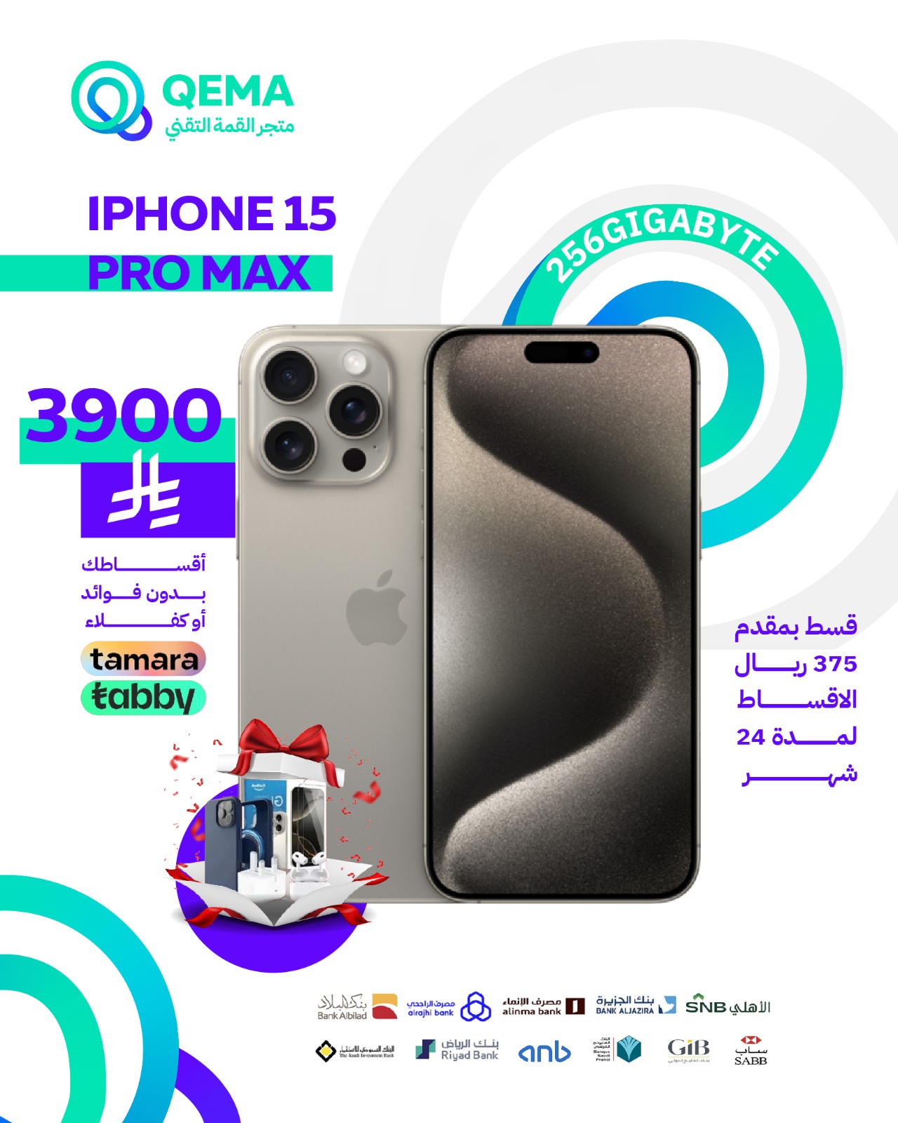أبل آيفون 15بروماكس256GB- نسخة الشرق الأوسط عربي انجليزي - شريحة نانو سيم + شريحة eSIM