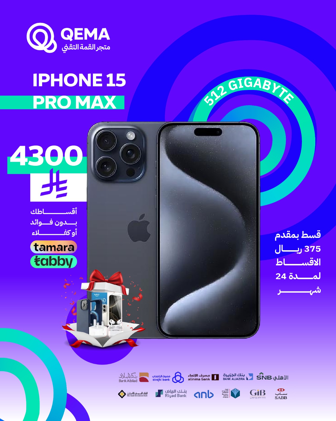 أبل آيفون 15بروماكس512GB- نسخة الشرق الأوسط عربي انجليزي - شريحة نانو سيم + شريحة eSIM