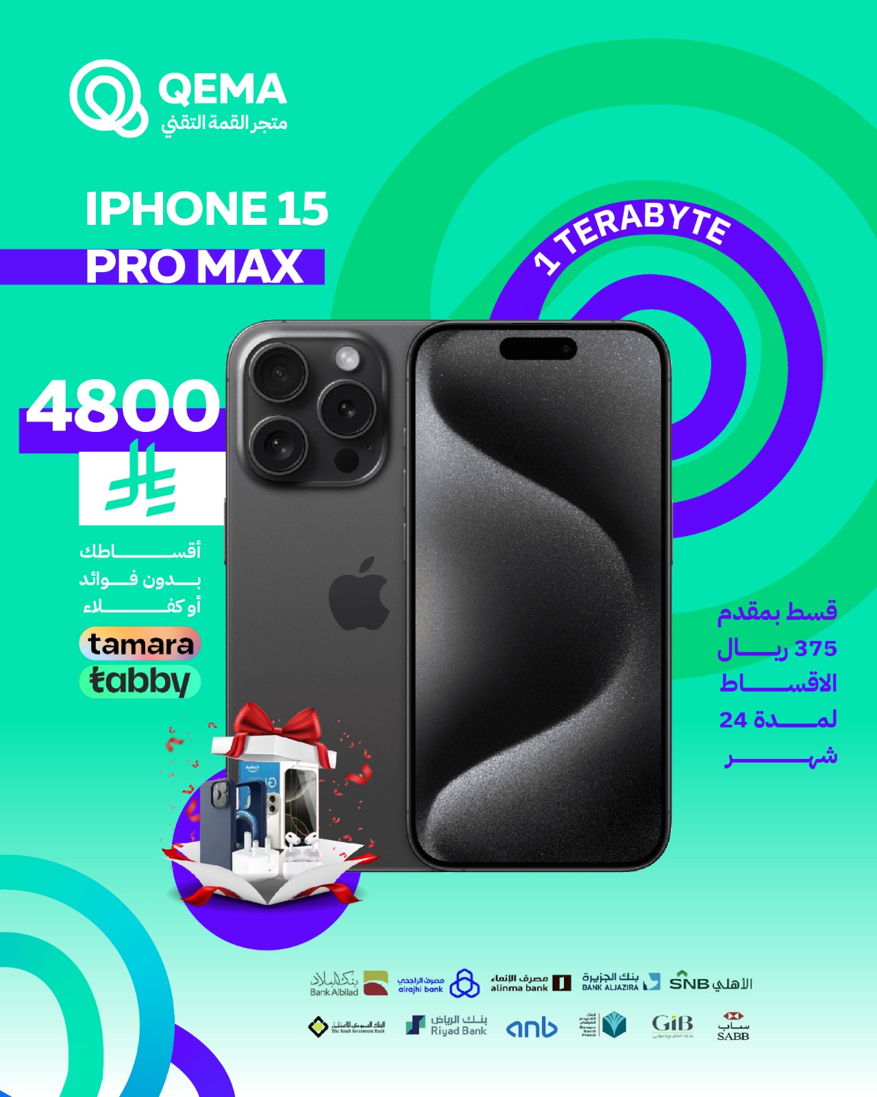 أبل آيفون 15بروماكس1Tb- نسخة الشرق الأوسط عربي انجليزي - شريحة نانو سيم + شريحة eSIM