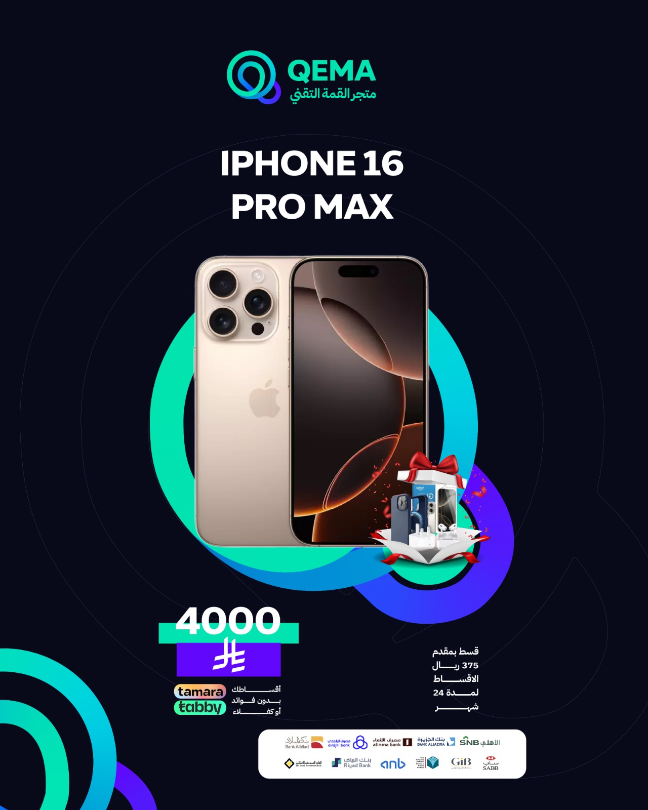 أبل آيفون 16 برو ماكس256GB - نسخة الشرق الأوسط عربي انجليزي - شريحة نانو سيم + شريحة eSIM